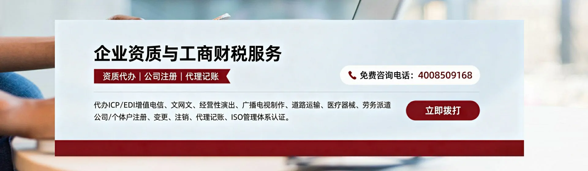 上海分站首页横幅