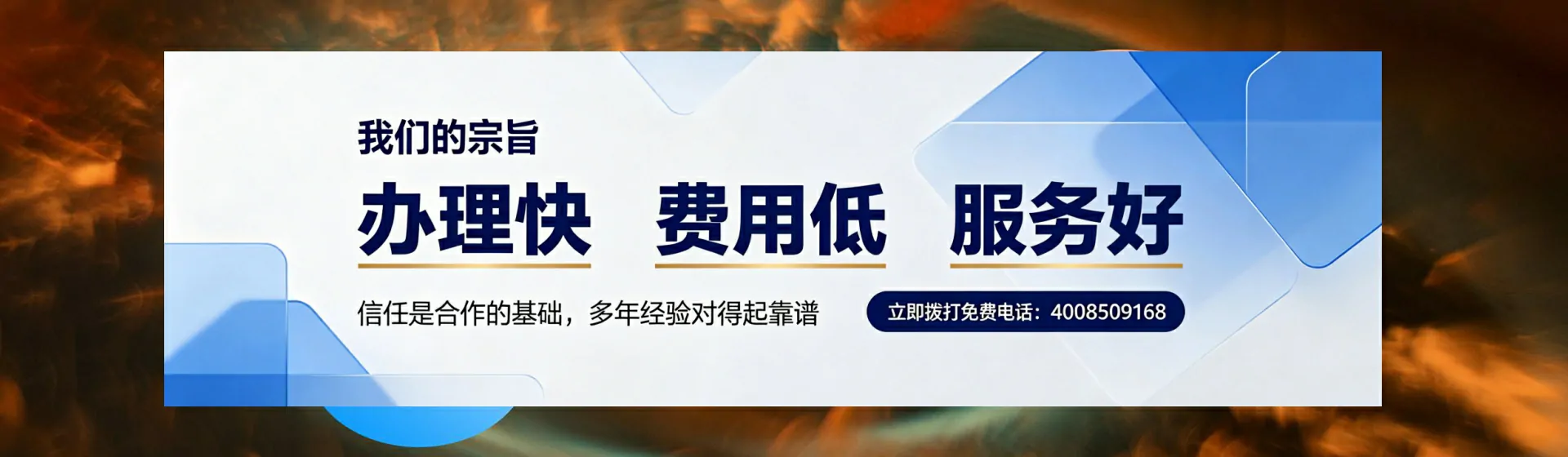 上海分站首页横幅