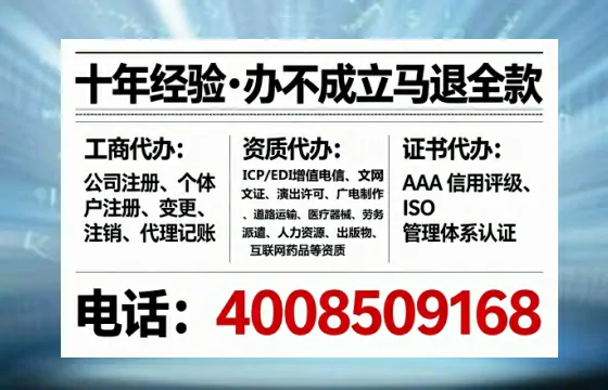 上海办理EDI<a href='https://www.tataigu.com/ '>增值电信许可证</a>的用处、流程与费用详解