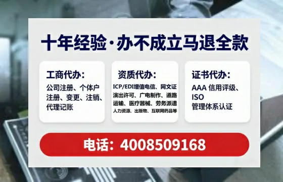 上海办理EDI<a href='https://www.tataigu.com/ '>增值电信许可证</a>的用处、流程与费用详解