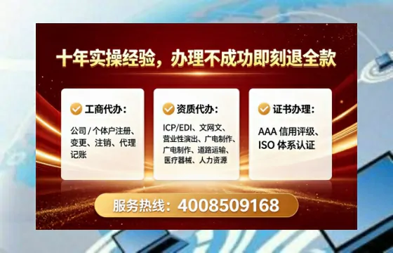 上海办理ICP<a href='https://www.tataigu.com/ '>增值电信许可证</a>的用途、流程与核心优势详解