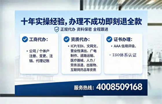 上海办理SP、IDC、ISP、CDN、呼叫中心、VPN电信经营许可证的全流程解析与实战经验分享