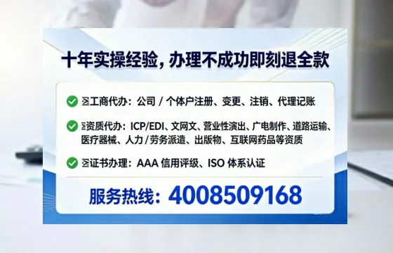 上海个体户注销全流程详解：我的亲身经历与避坑指南